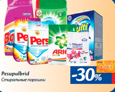 Pesupulbrid -30%