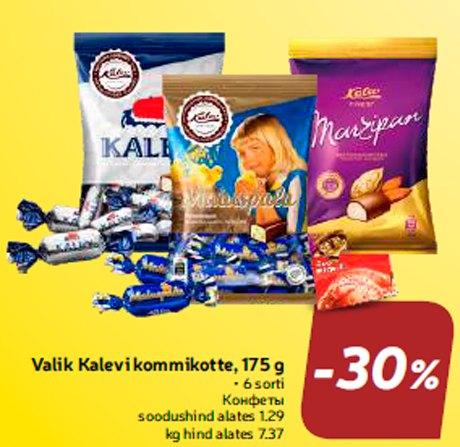 Valik Kalevi kommikotte, 175 g  -30%
