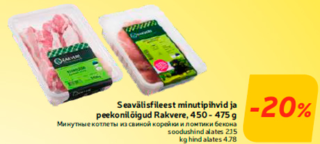 Seavälisfileest minutipihvid ja peekonilõigud Rakvere, 450 - 475 g -20%