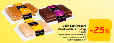 Valik Eesti Pagari plaadikooke, 1 - 1,2 kg  -25%
