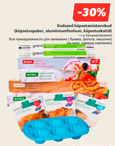 Kodused küpsetamistarvikud (küpsetuspaber, alumiiniumfoolium, küpsetuskotid)   -30%