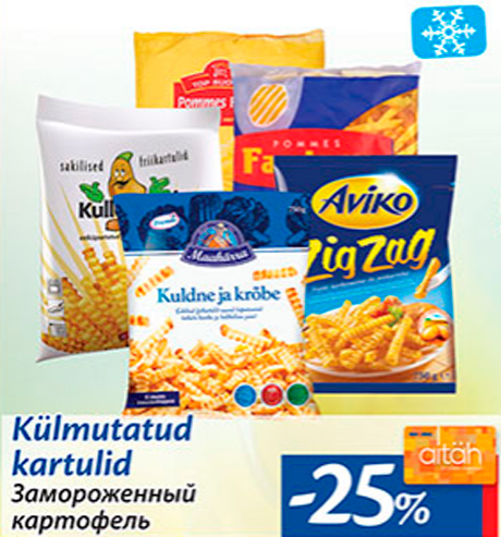 Külmutatud kartulid  -25%