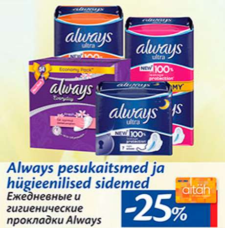 Always pesukaitsmed ja hügieenilised sidemed  -25%