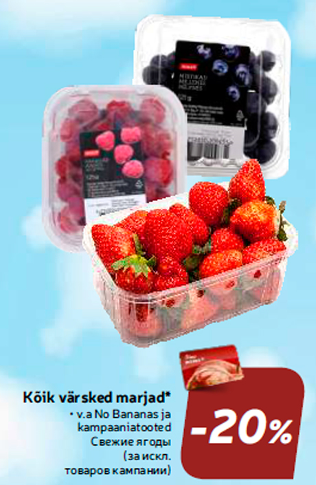 Kõik värsked marjad*  -20%