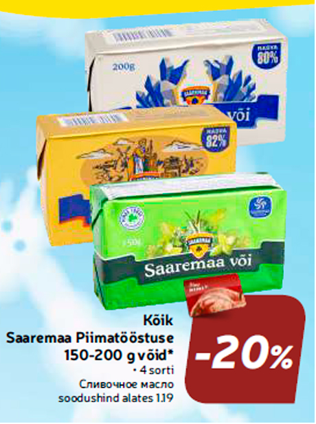 Kõik Saaremaa Piimatööstuse 150-200 g võid*  -20%