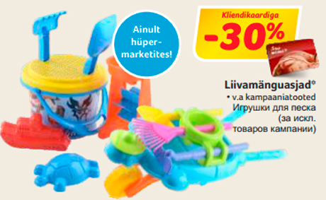 Liivamänguasjad*   -30%