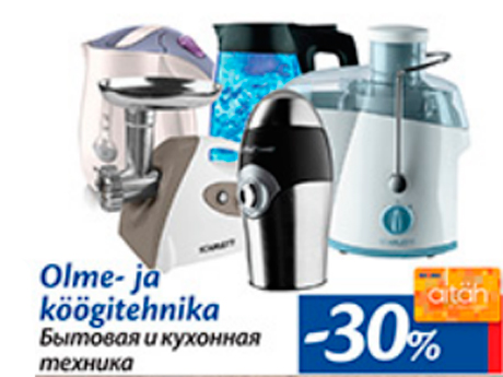 Olme- ja köögitehnika  -30%