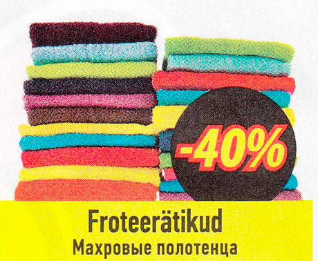 Froteerätikud  -40%