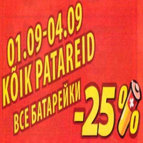 Patareid - 25%