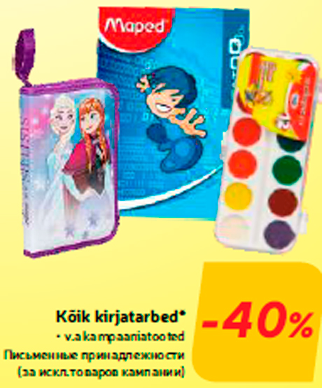 Kõik kirjatarbed*  -40%