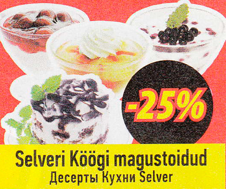 Selveri Köögimagustoidud  -25%