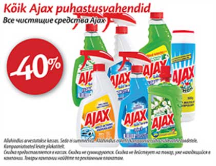 Kõik Ajax puhastusvahendid  -40%