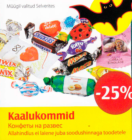 Kaalukommid -25%