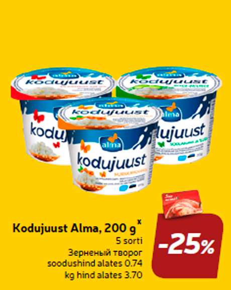 Kodujuust Alma, 200 g*  -25%