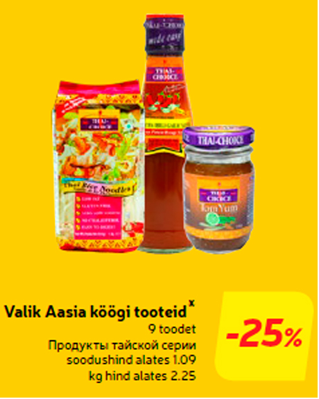 Valik Aasia köögi tooteid*  -25%