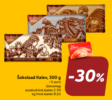 Šokolaad Kalev, 300 g  -30%