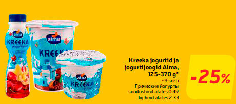 Kreeka jogurtid ja jogurtijoogid Alma, 125-370 g*  -25%