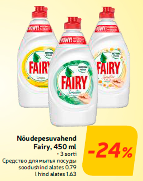 Nõudepesuvahend Fairy, 450 ml  -24%