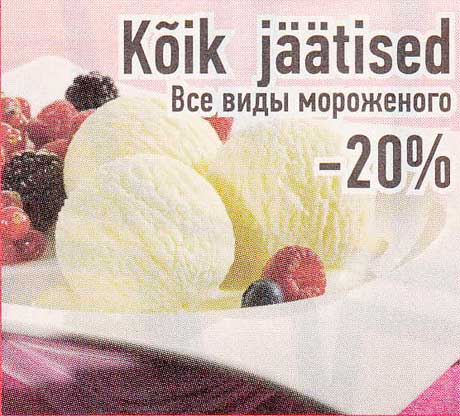 Kõik jäätised  -20%