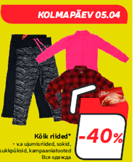 Kõik riided* -40%
