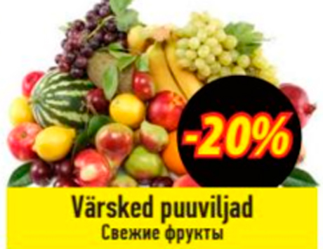 Свежие фрукты  -20%