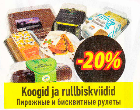 Koogid ja rullbiskviidid  -20%