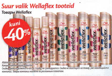 Suur valik Wellaflex tooteid -40%