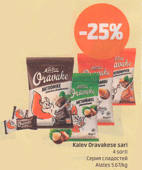 Kalev Oravakese sari  -25%