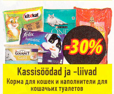 Kassisöödad ja -liivad  -30%