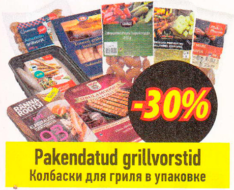 Pakendatud grillvorstid  -30%