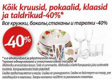 Kõik kruusid, pokalid, klassid ja taldrikud -40%*