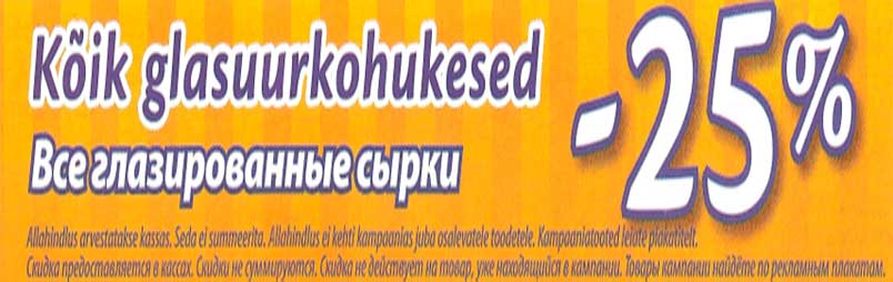 Glasuurkohukesed -25%