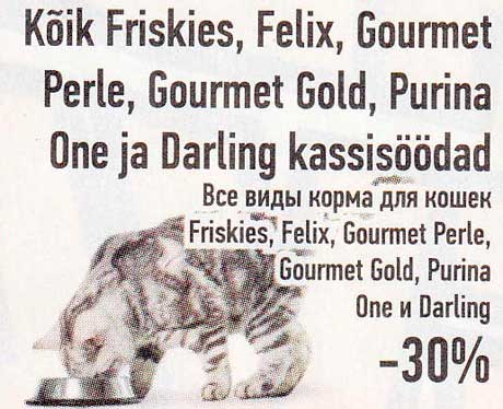 Kõik Friskies, Felix, Gourmet Perle, Gourmet Gold, Purina One ja Darling kassisöödad -30%