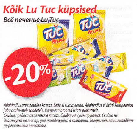 Kõik Lu Tuc küpsised