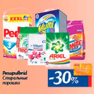 Pesupulbrid  -30%