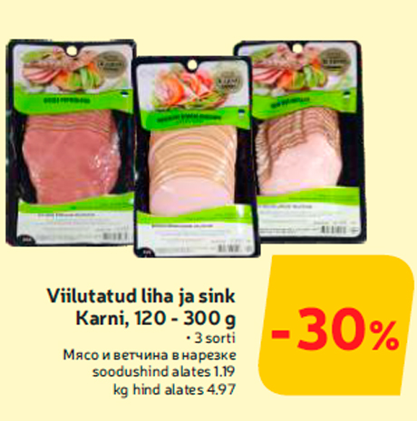 Viilutatud liha ja sink Karni, 120 - 300 g -30%