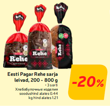 Eesti Pagar Rehe sarja leivad, 200 - 800 g -20%

