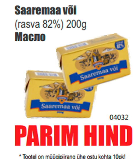 Saaremaa või -(rasva 82%) 200g  - PPARIM HIND