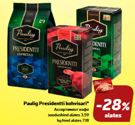 Paulig Presidentti kohvisari*  -28%