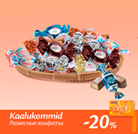 Kaalukommid  -20%