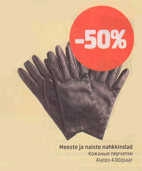 Meeste ja naiste nahkkindad  -50%