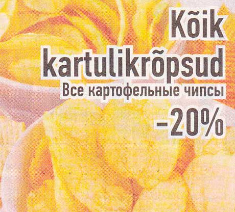 Kõik kartulikrõpsud   -20%