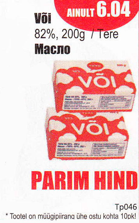 Või 82%, 200 g / Tere  -PARIM HIND