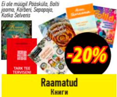 Raamatud  -20%