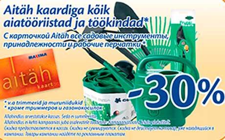 Aitäh kaardiga kõik aiatööriistad ja töökindad* -30%