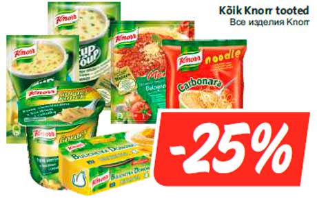 Kõik Knorr tooted -25%