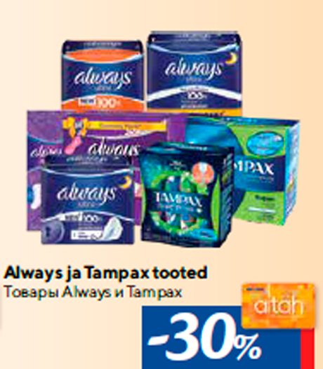 Always ja Tampax tooted -30%