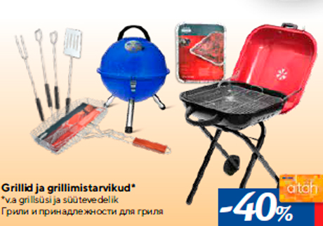 Grillid ja grillimistarvikud* -40%