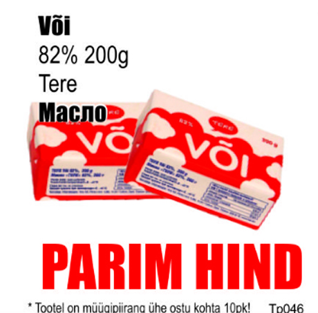 Või 82%, 200 g / Tere - PARIM HIND