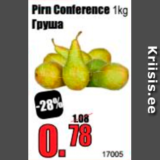 Pirn Conference 1 kg